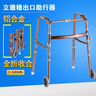 包邮老人助行器/铝合金助步器残疾人四脚拐杖/中风康复带轮助力器