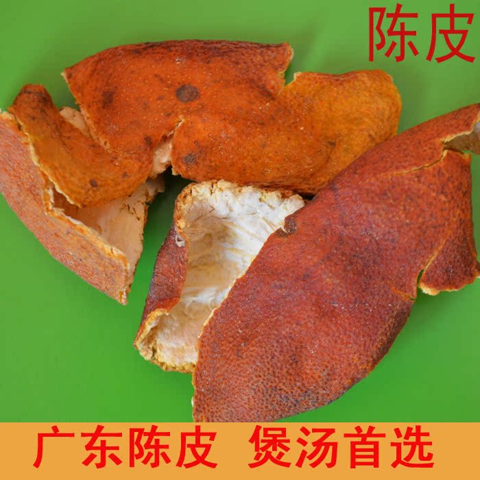 陈皮 陈皮干 新会陈皮 调味料香料大全 100g还有花椒八角桂皮丁香