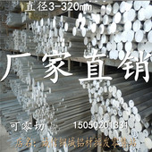 15..310mm铝合金板 diy铝棒6061合金铝棒实心铝棒直径5