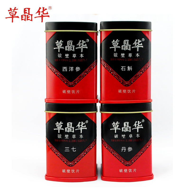 中智草晶华破壁西洋参三七石斛丹参茶切片打粉礼盒装花旗参 包邮