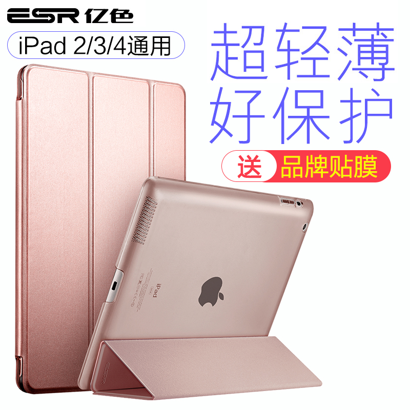 苹果ipad air2保护套4全包5平板电脑mini2超薄迷你3卡通壳1pro9.