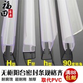 包邮 PC树脂无框阳台窗密封条无框窗隔音密封条窗户防风条h型特价
