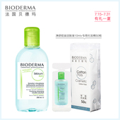 ¾»åû¿ØÓͽà·ôÒºÀ¶Ë®250ml ЧÆÚ2018.9 жױˮҺ ±´µÂÂê BIODERMA