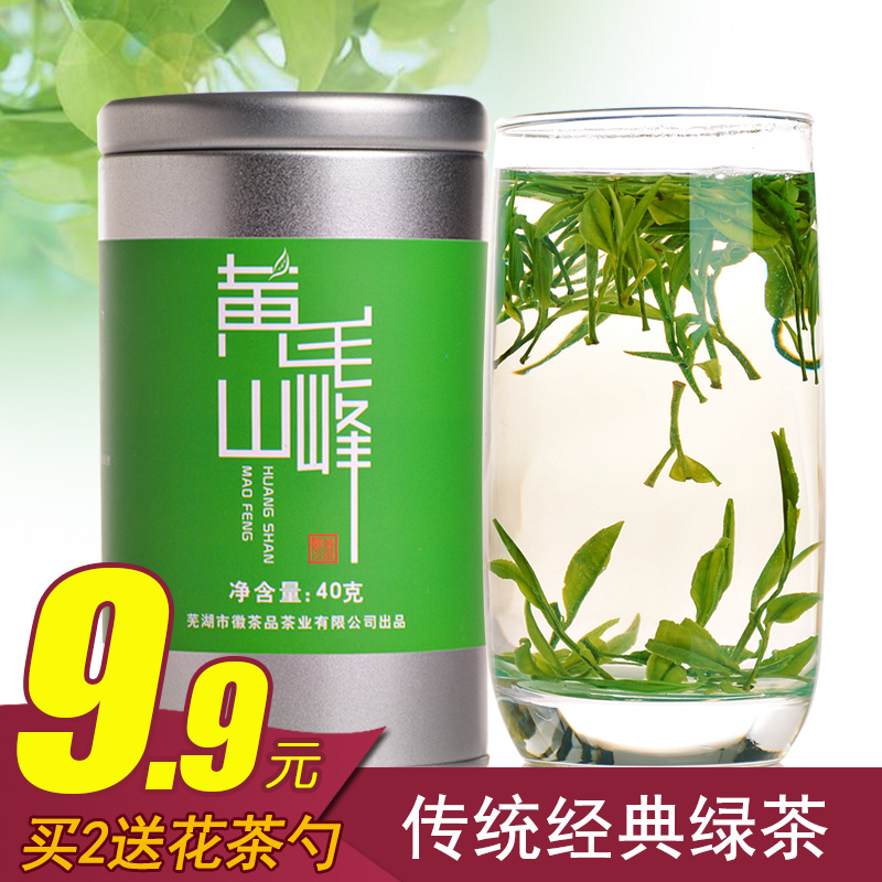 【买2送杯 勺】序木堂黄山毛峰 雨前毛峰毛尖茶 徽茶 绿茶