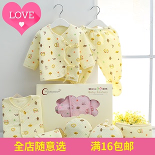 纯棉初生婴儿衣服新生儿七件套礼盒母婴用品满月出生宝宝套装批发