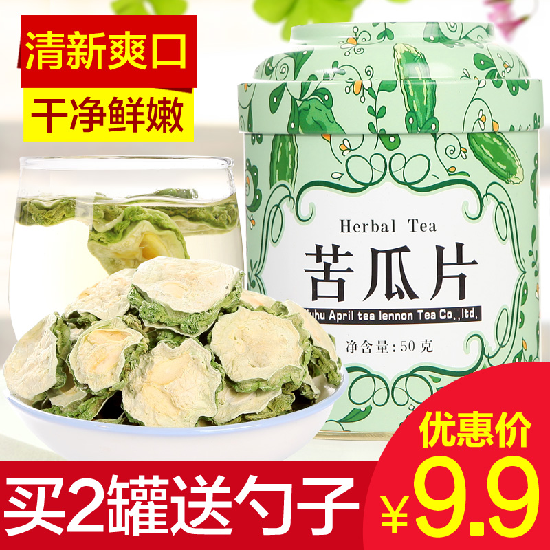【拍下9.9元】四月茶侬花草茶 苦瓜茶50g 苦瓜片苦瓜干花茶叶