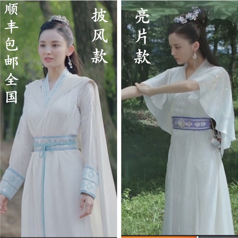 择天记 古力娜扎徐有容同款改良汉服古装仙侠女服装cos写真唐风