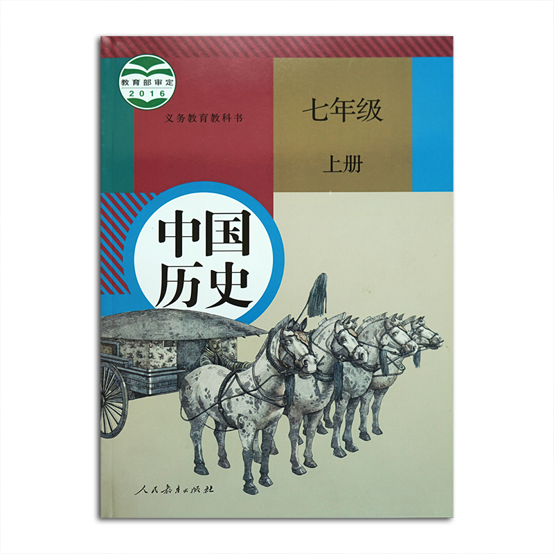 人教版二年级上册教案_人教版八年级中国历史上册教案下载_人教版二年级美术上册教案