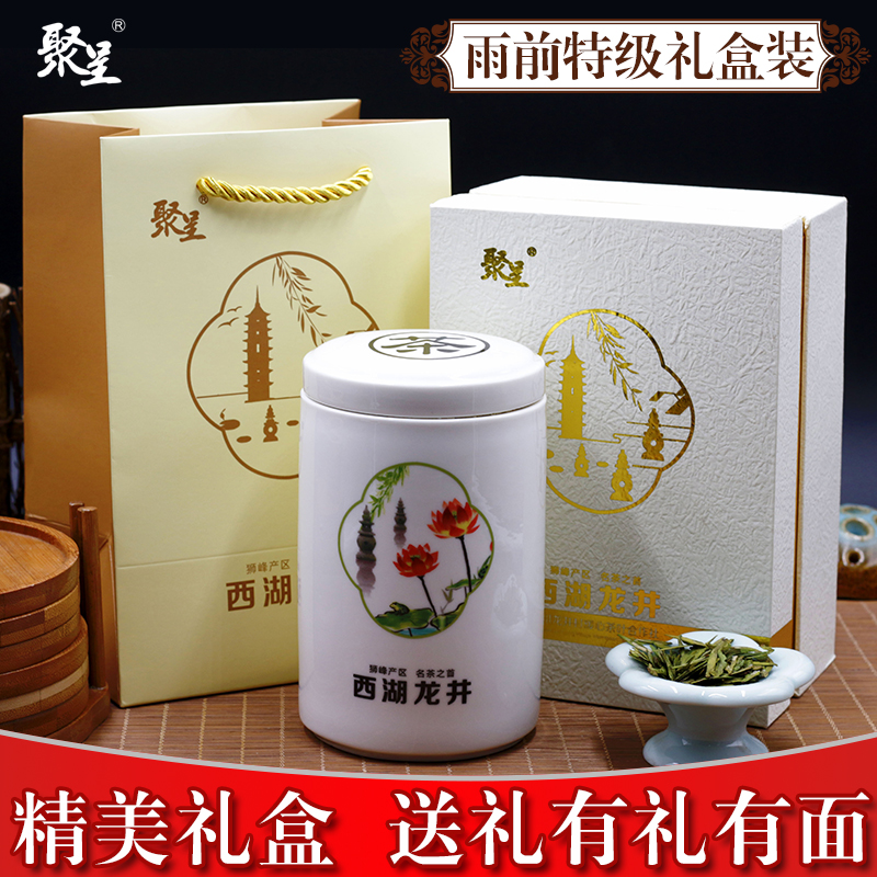 聚呈绿茶杭州正宗西湖龙井茶叶礼盒雨前特级龙井2016新茶100g包邮