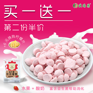 【品牌宝宝零食】由欧瑞园旗舰店销售的宝宝零