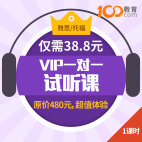 正品[雅思课程]雅思课程介绍评测 图片