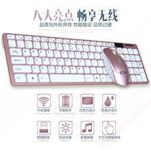办公家用轻薄静音巧克力电脑台式笔记本防水 优想无线键盘鼠标套装