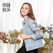 双面刺绣浅牛仔蓝色外套A25021 女装 新款 ⑩OSA欧莎2017春装