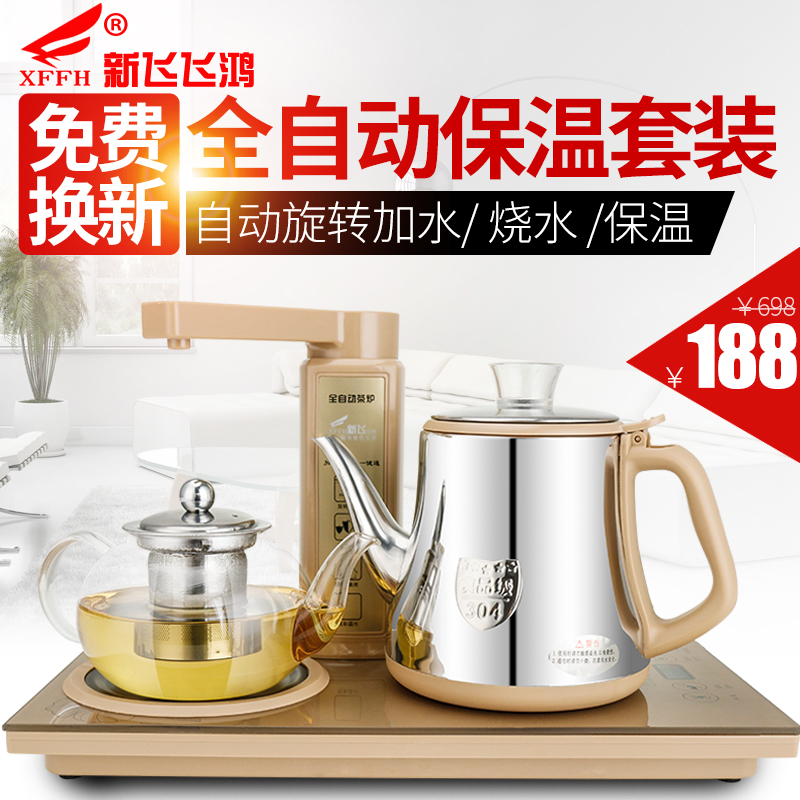 泡茶电磁茶炉三合一自动上水加水抽水烧水功夫泡茶壶茶道茶具套装