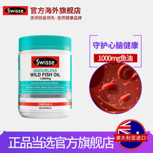 澳洲进口深海鱼油胶囊欧米伽3中老年保健品1000mg swisse鱼油胶囊