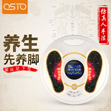 OSTO足疗机脚部足部足底脚底按摩器穴位按摩足疗仪器家用电疗仪