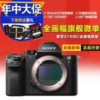 Sony\/索尼 ILCE-7RM2 微单A7R2 A7RII A7M2\