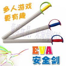 幼儿园表演道 安全软宝剑兵器 少儿童击剑玩具刀 大号佩剑EVA泡沫