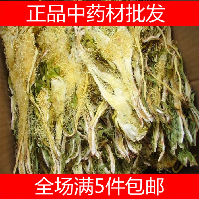 中药材正品批发霸王花 量天尺花 昙花 七星剑花 龙骨花  500克