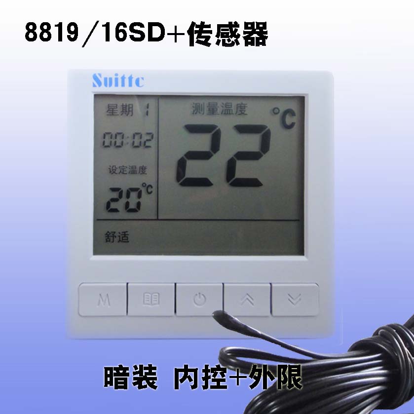 鑫源汗蒸房定时电采暖电热膜温控器开关双温双控-单控