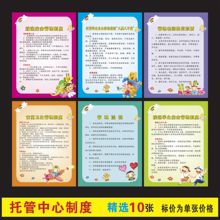 学校托管中心辅导班培训中心管理制度教师守则墙贴纸带胶墙贴3021