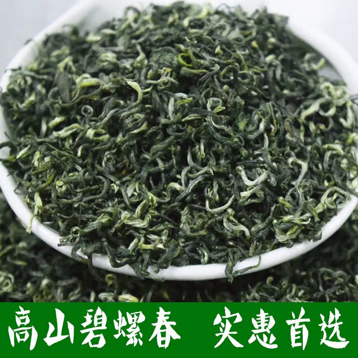 碧螺春2016新茶 绿茶 高山一级春茶 散装 苏州洞庭碧螺春茶叶250g
