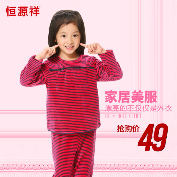正品<em>儿童睡衣</em> 恒源祥女童睡衣长袖 纯棉<em>春秋</em>装