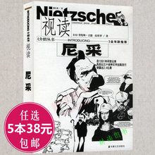 彼岸尼采谈自由与偏见悲剧 诞生书籍 代表作查拉图斯特拉如是说善恶 任5本38 视读.尼采 包邮