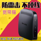 8620T上网猫 Modem宽带猫电信猫防雷击调制解调器TD ADSL2 tplink