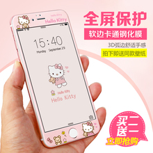 6splus钢化膜6s苹果6全屏全包边彩膜卡通4.7手机屏保iphone6plus7