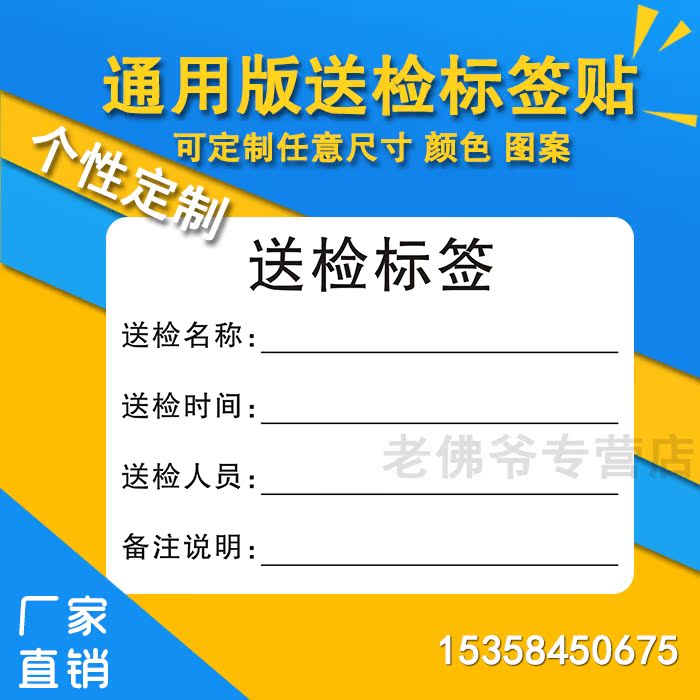 定制工厂首件样板确认样品标签物料半成品检验标识不干胶当天发货