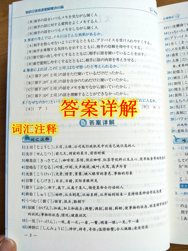 ֻ ѧ2018Ķ⾫60ƪ ˼Զ 