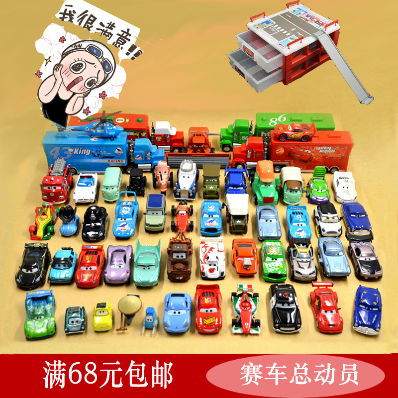 赛车总动员玩具车汽车总动员2合金玩具模型 麦昆板牙路霸68包邮