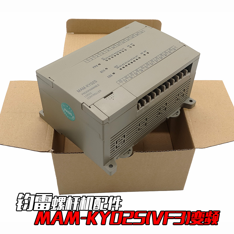 普乐特空压机螺杆机控制器plc主控器控制面板mam-ky02s(vf3)正品