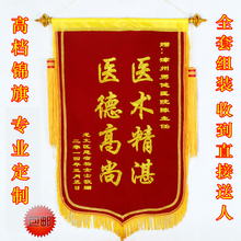 定制批发 订做送老师 生日 发泡闪金 锦旗制作 锦旗定做 包邮 高档