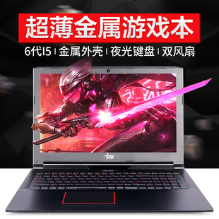 506X 15.6寸超薄游戏本 6代I5四核GT940MX独