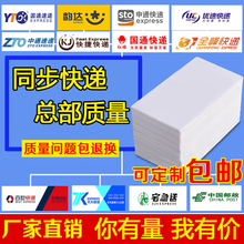 中通申通圆通空白天天韵达百世邮政快递菜鸟版热敏电子面单打印纸