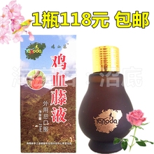 发热液 发热油 1瓶118 三亚 鸡血藤液 呀诺达 海南