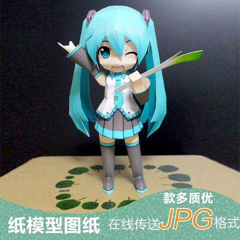 初音未来甩葱ssn纸模型可爱q版卡通大葱3d纸艺diy折纸jpg电子图纸