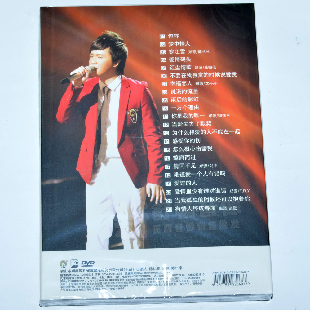 郑源 梦中情人 dvd 2013mv专辑流行歌曲卡拉ok精选金曲车载dvd碟