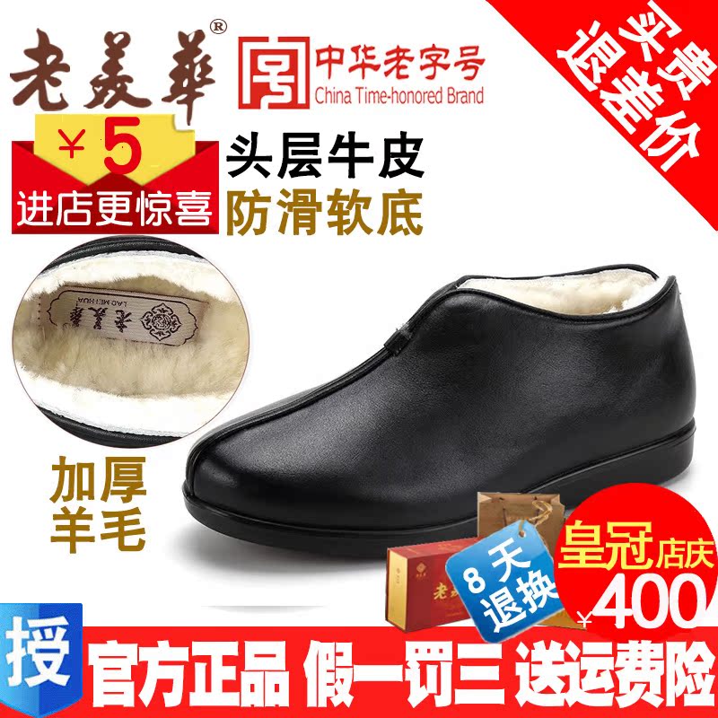 老美华冬季棉鞋男皮鞋真皮羊毛保暖爸爸鞋中老年棉皮鞋软底防滑45