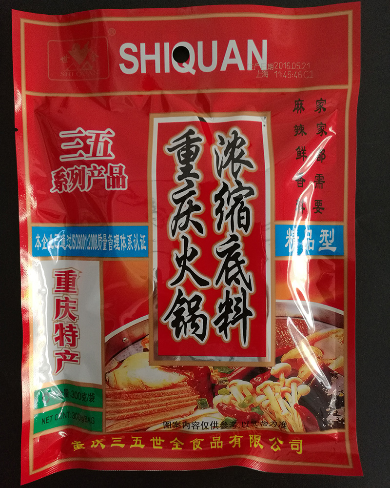 三五重庆火锅底料300g*5包 老牌牛油 四川底料精品型 麻辣烫底料