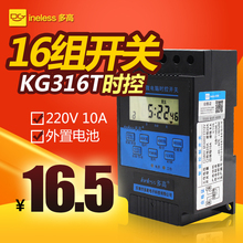 KG316T微电脑时控开关电源定时器时间继电器路灯24小时控制器220V