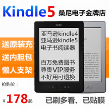 k5阅读器 亚马逊Kindle5电子书kindle4电纸书k4 送原装
