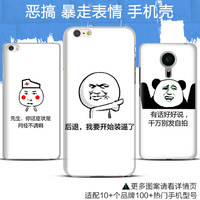 love★恶搞暴走金馆长表情手机壳vivox7小米4c一加3三星c5红米魅