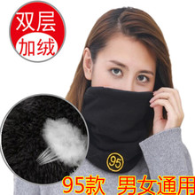冬围脖男女围巾加绒加厚头套面罩骑行防风保暖抓绒帽脖套头巾 韩版