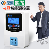 臣源智能温控器开关可调温度电子控制温度仪器可调数显字定时220V