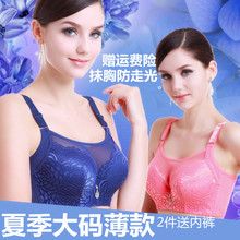 夏薄款 模杯抹胸式防走光文胸聚拢胖mm内衣 女士大胸显小无钢圈大码