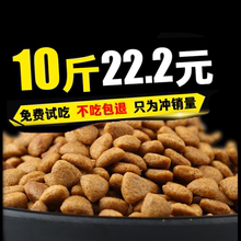 狗粮5kg泰迪金毛萨摩哈士奇幼犬成犬通用狗粮10斤 中大小型犬散装