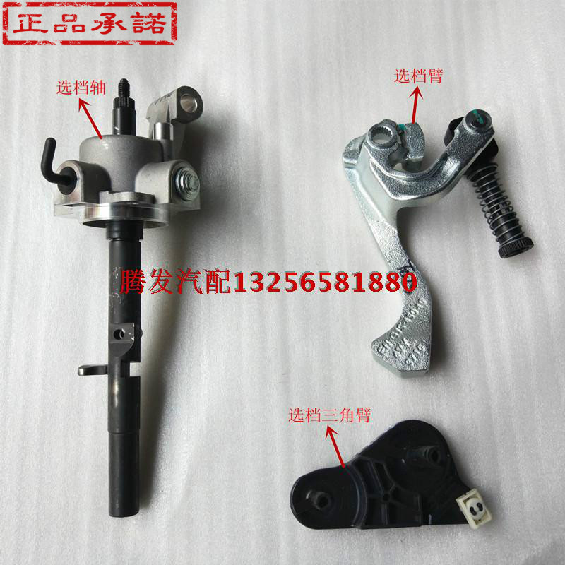 新桑塔纳新捷达新polo昕锐变速箱换挡支架换挡拨叉选档轴切换单元